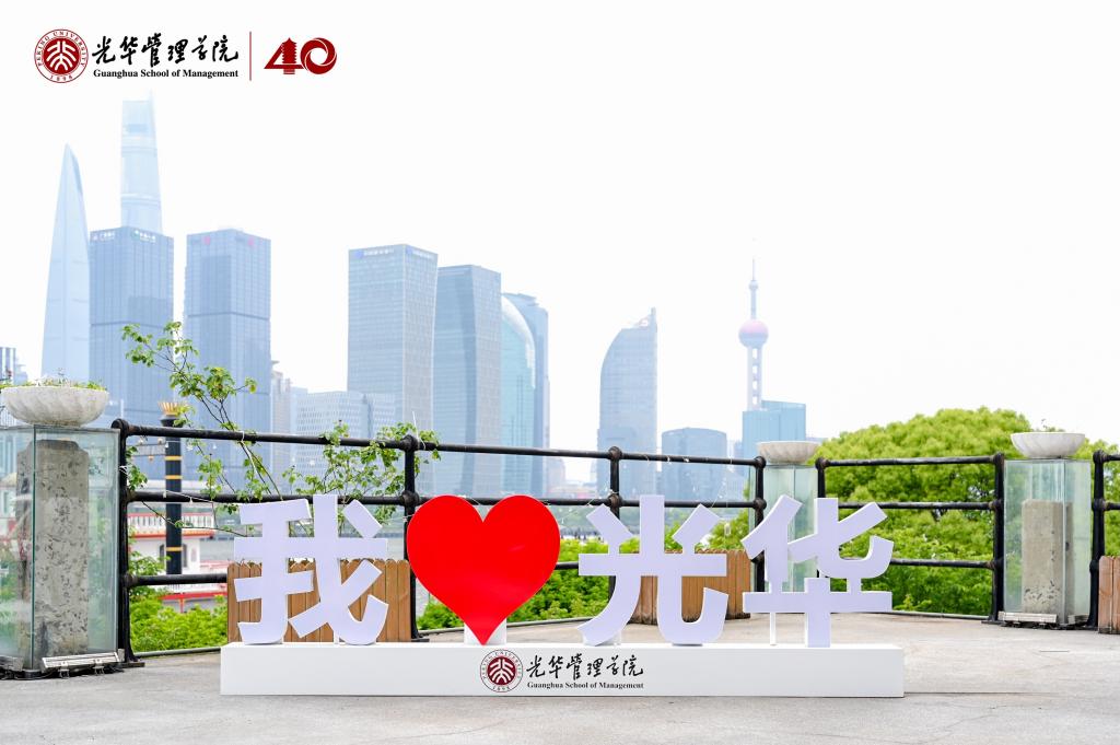 2025北大光华EMBA公开课 上海站